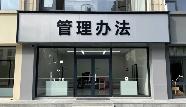 技术难题的突破路径与推广策略